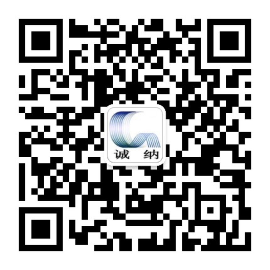 廣州誠納化工有限公司官方微信號